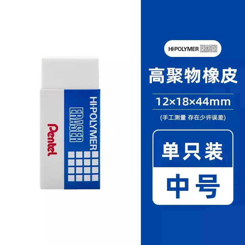 Pentel Hi-polymer Eraser ZEH-03, in Small, Medium, Large, Huge Sizes, Non-shedding Small Eraser. Student Stationery ZEH-99